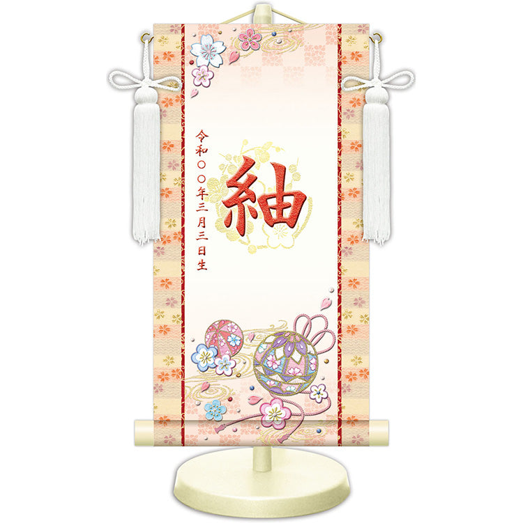 選べる掛軸名前入れ 30cm 生年月日入スタンド付 【A花扇、B毬うさぎ、C花毬、D花うさぎ、Eブーケ、F花車】KJW-174