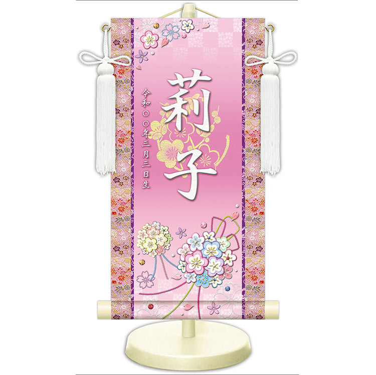 選べる掛軸名前入れ 30cm 生年月日入スタンド付 【A花扇、B毬うさぎ、C花毬、D花うさぎ、Eブーケ、F花車】KJW-174