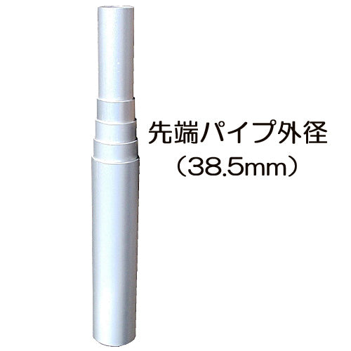 アルミポール R-10号 (三脚付き) 035
