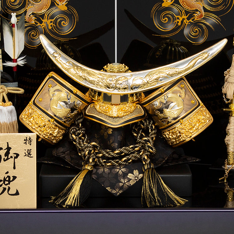 紫龍 兜収納飾り sw05036