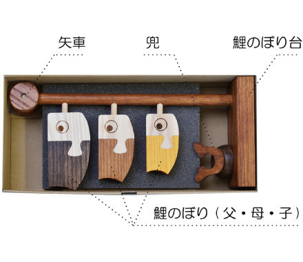 木都 「こと」 鯉のぼり KOTO kt-c【ブラウン】