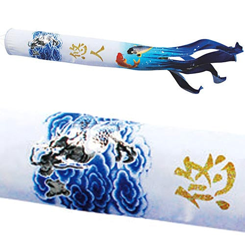 単品 銀河3m 吹き流し単品 (登竜門)