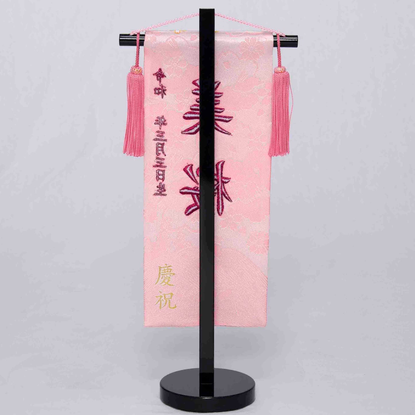 刺繍入り名前旗【髪飾り付き】生年月日入り 桃色 飾台付 NBW3223