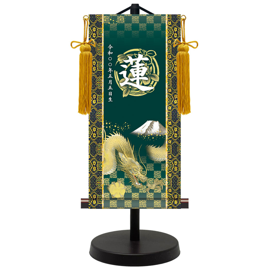 選べる掛軸名前入れ(S)生年月日入スタンド付 【龍虎・白、龍虎・黒、翔龍、猛虎】