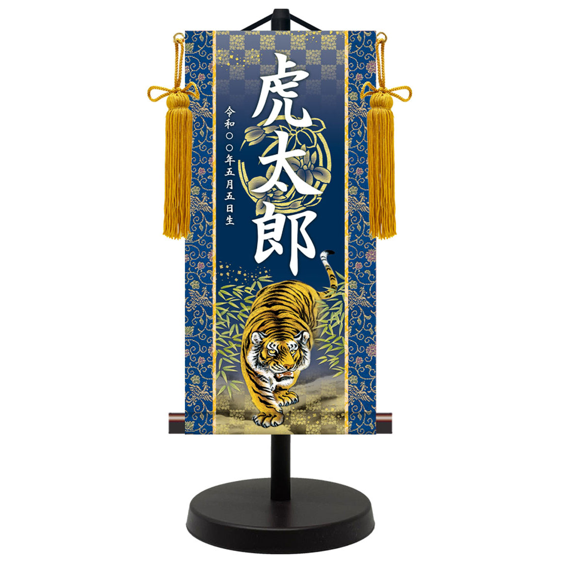 選べる掛軸名前入れ(S)生年月日入スタンド付 【龍虎・白、龍虎・黒、翔龍、猛虎】