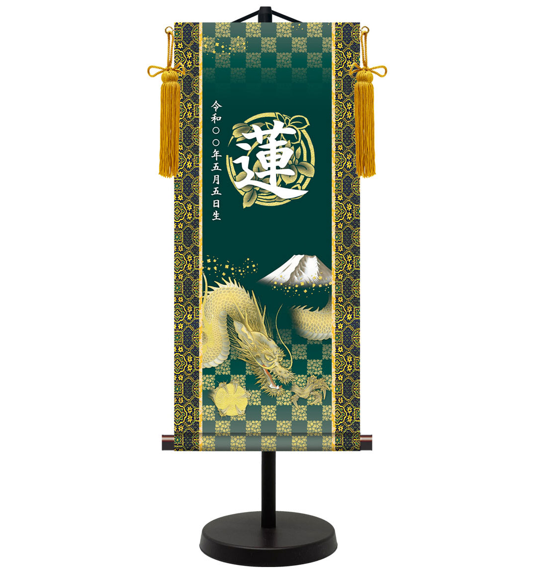 選べる掛軸名前入れ(M)生年月日入スタンド付 【龍虎・白、龍虎・黒、翔龍、猛虎】
