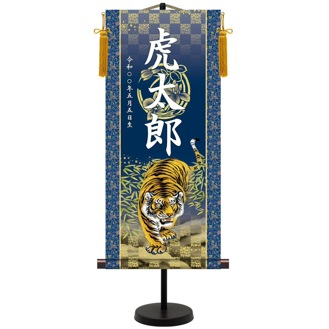 選べる掛軸名前入れ(L)生年月日入スタンド付 【龍虎・白、龍虎・黒、翔龍、猛虎】