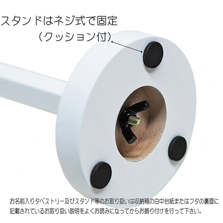 刺繍入り名前旗【月うさぎ・白】 生年月日入り 飾台付