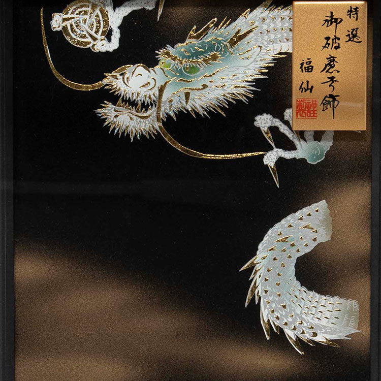 破魔弓ケース飾り　蒼　SW-21517